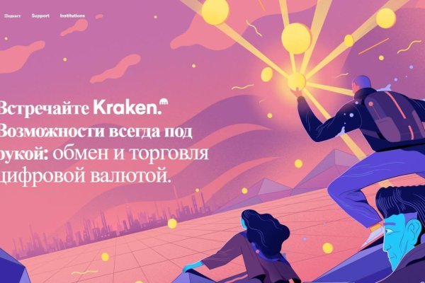 Kraken актуальные зеркала krakentor site