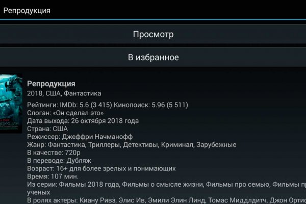 Kraken даркнет рынок