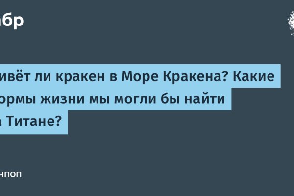 Кракен ты знаешь где покупать