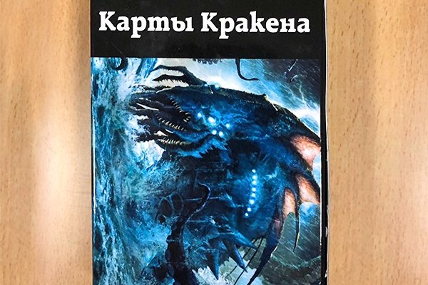 Магазин kraken даркнет