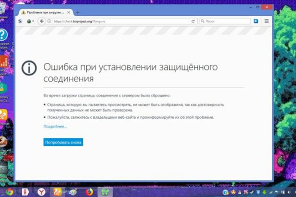 Обойти бан в гидре